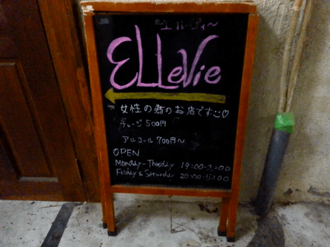 ellevie