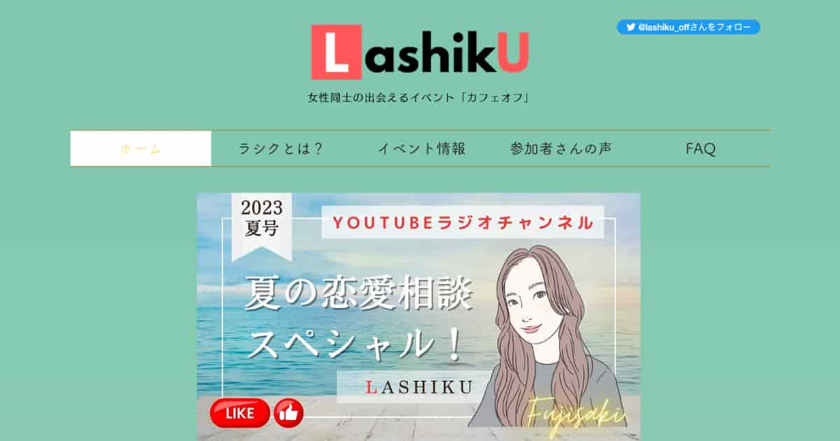 LashikU_webtoppage